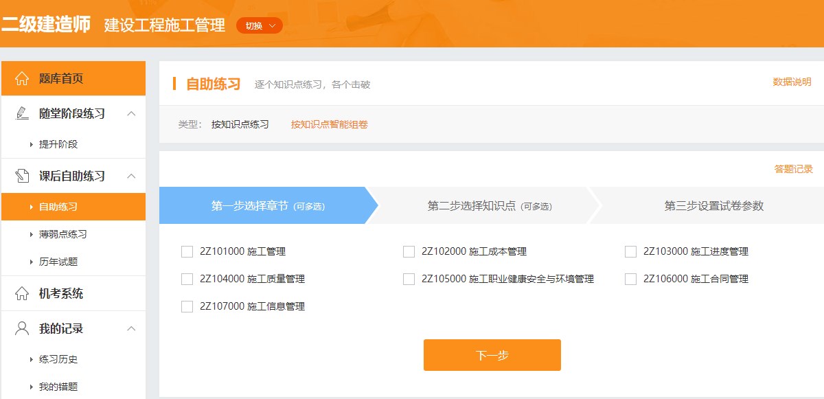 自助練習2 自助練習2