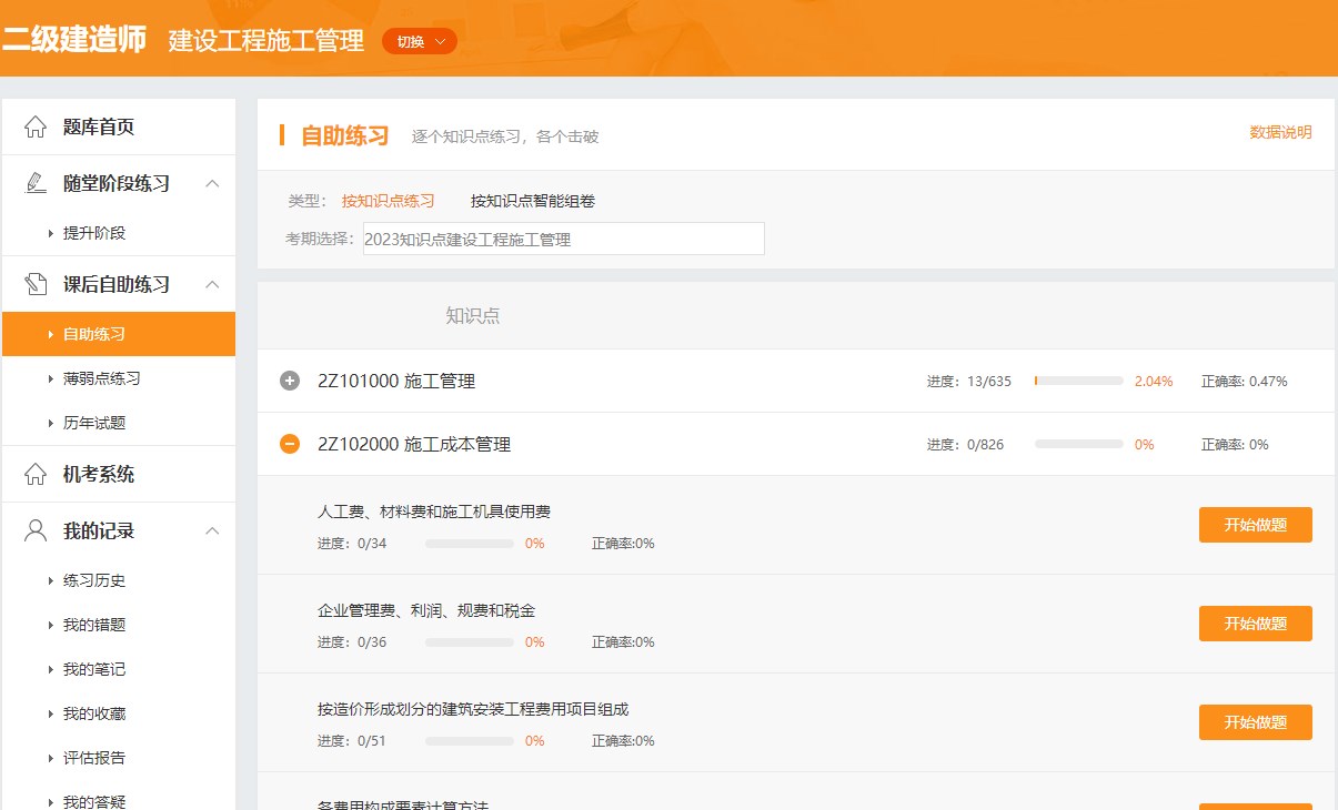 自助練習1 自助練習1