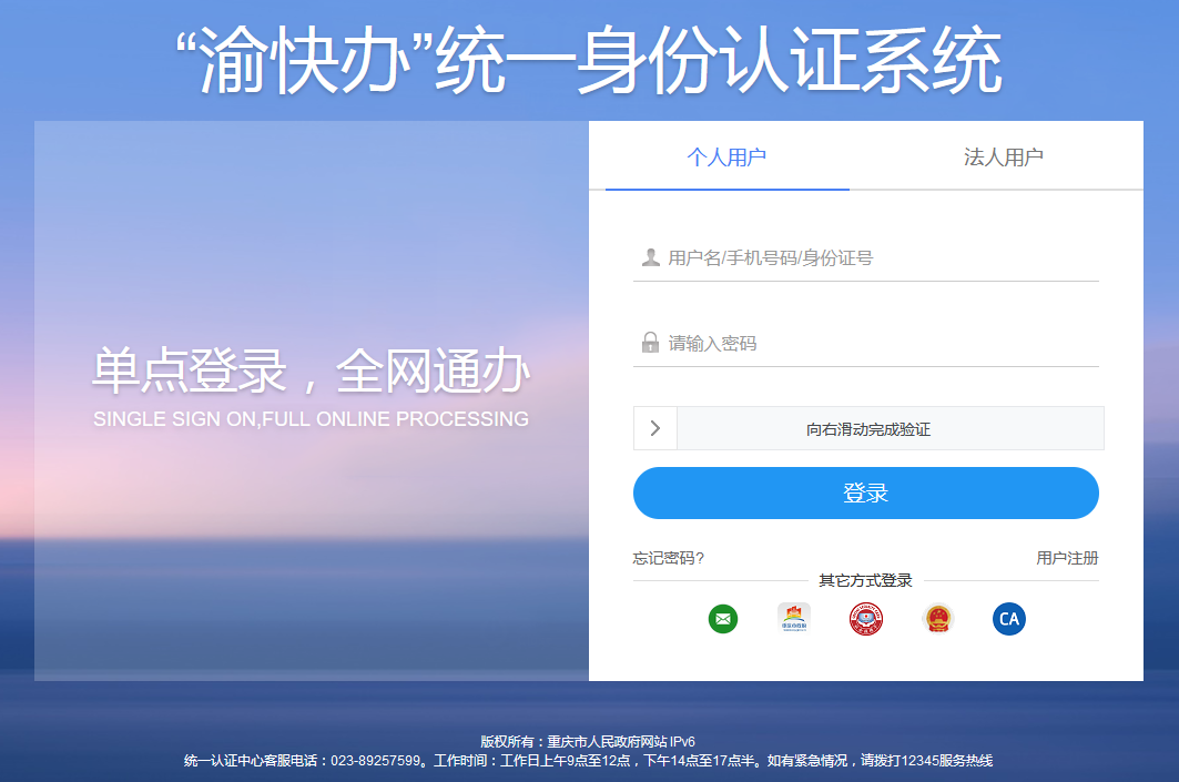 重慶報(bào)名 重慶報(bào)名