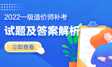 一造補考試題解析 一造補考試題解析