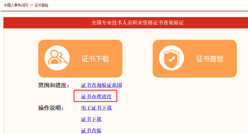一造電子證書 一造電子證書