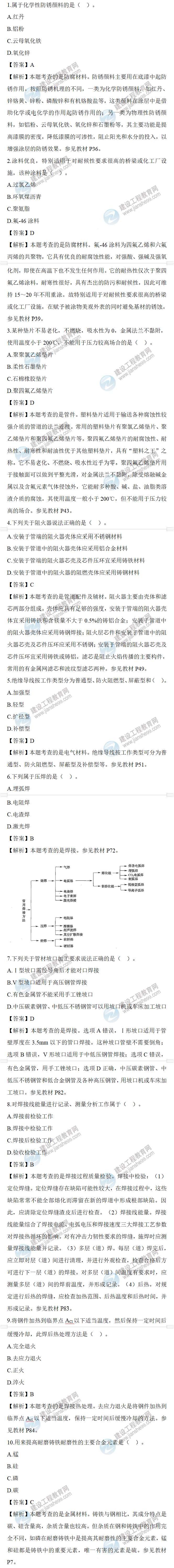 一造補(bǔ)考真題 一造補(bǔ)考真題