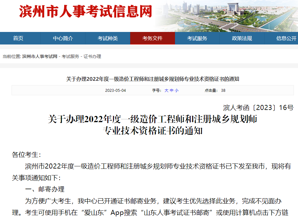 一造證書(shū)領(lǐng)取 一造證書(shū)領(lǐng)取