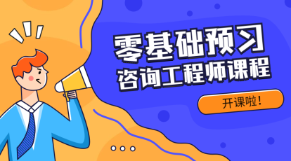 咨詢免費(fèi)試聽 咨詢免費(fèi)試聽