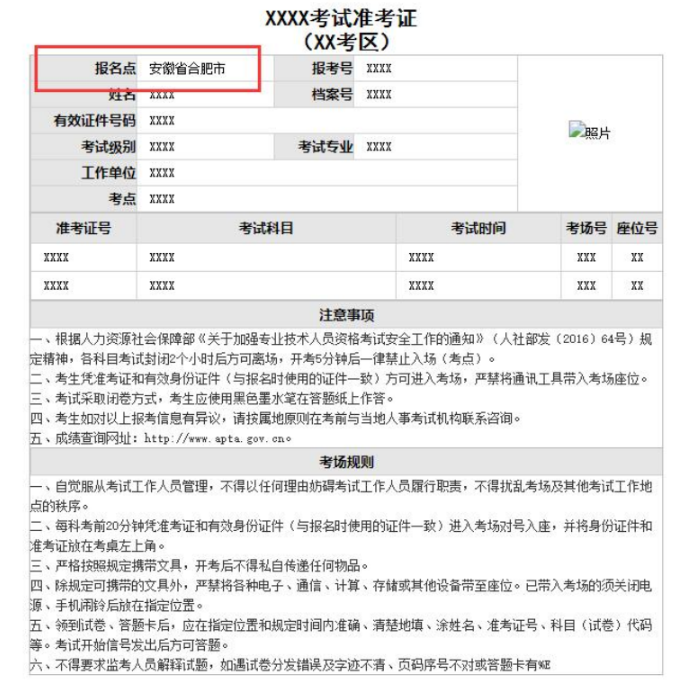 安徽安全工程師證書領取 安徽安全工程師證書領取