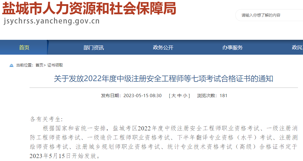 一造證書 一造證書