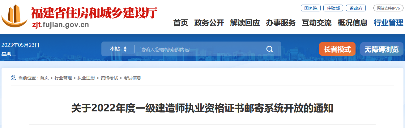 福建省住房和城鄉(xiāng)建設(shè)廳 福建省住房和城鄉(xiāng)建設(shè)廳