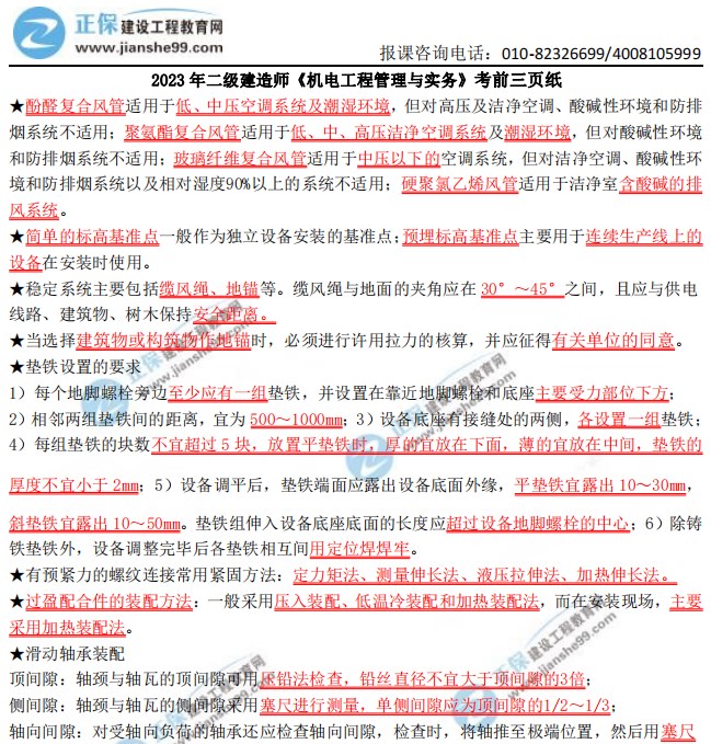 三頁紙機(jī)電 三頁紙機(jī)電