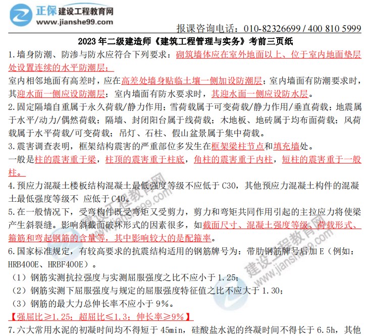 三頁紙建筑 三頁紙建筑