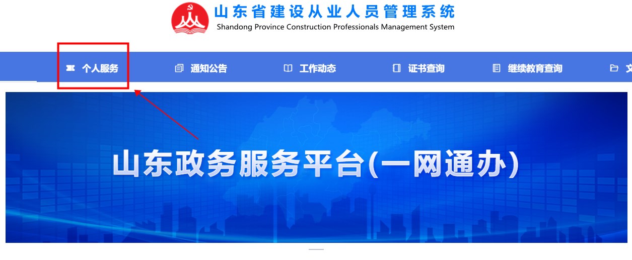 山東2023年二級(jí)建造師準(zhǔn)考證打印 山東2023年二級(jí)建造師準(zhǔn)考證打印