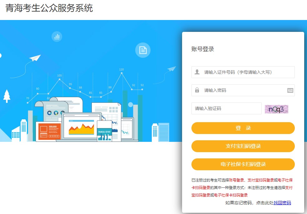 青海二建準(zhǔn)考證打印入口 青海二建準(zhǔn)考證打印入口