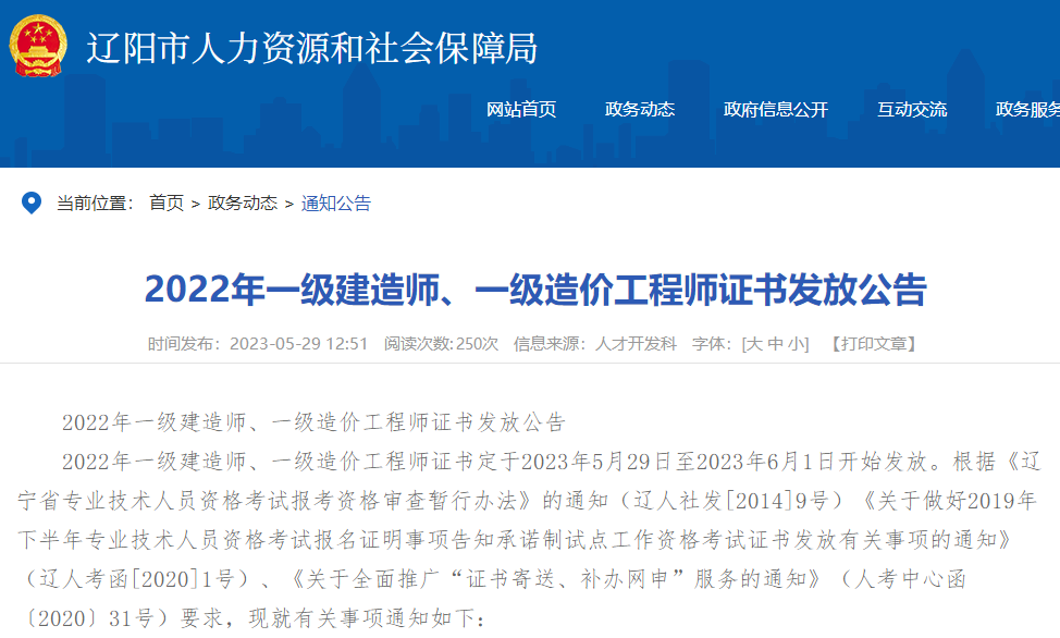 一造證書 一造證書