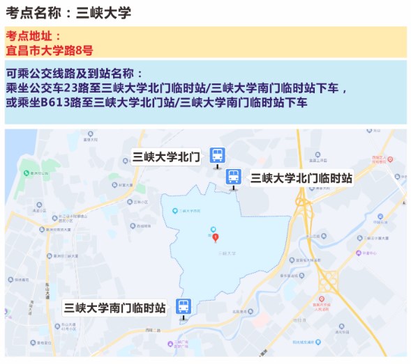 湖北宜昌二建考點1 湖北宜昌二建考點1