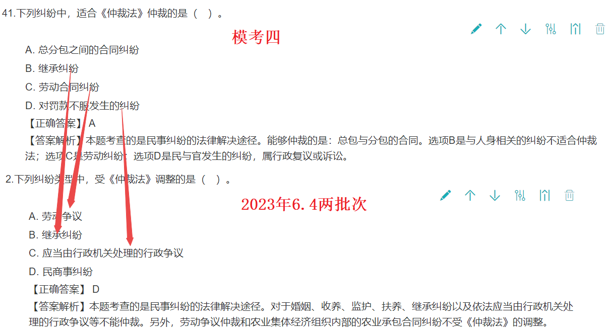 工程法規(guī)考情分析4 工程法規(guī)考情分析4