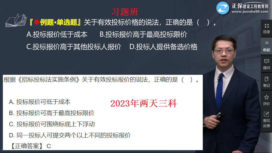 工程法規(guī)考情分析6 工程法規(guī)考情分析6