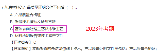 機(jī)電考情分析1 機(jī)電考情分析1
