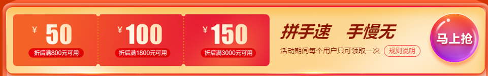 優(yōu)惠券 優(yōu)惠券