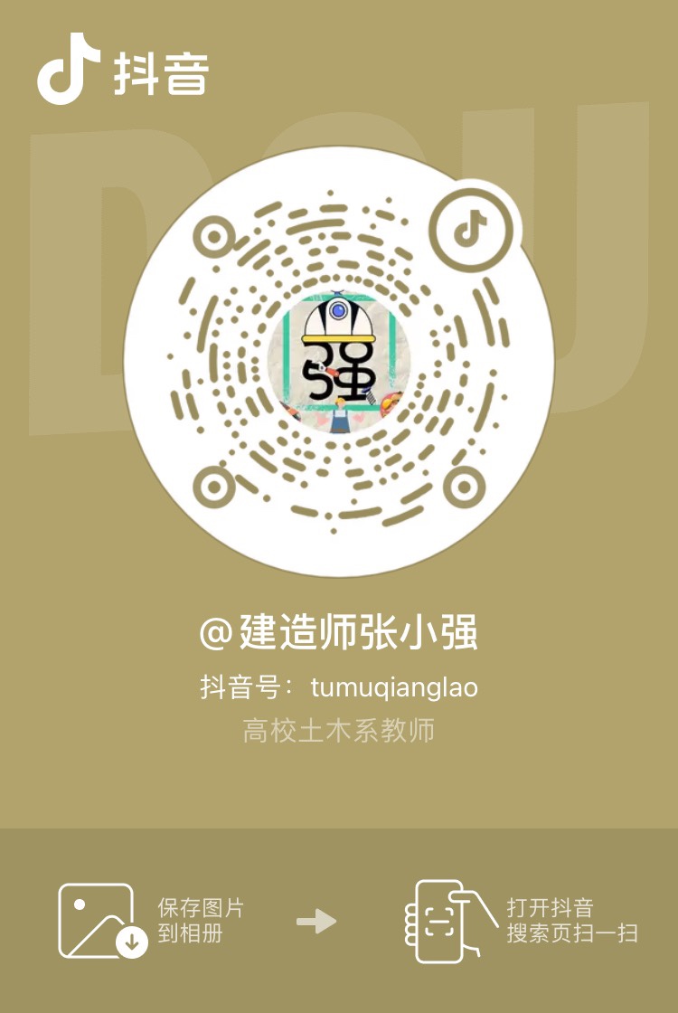 張小強(qiáng)抖音賬號(hào) 張小強(qiáng)抖音賬號(hào)