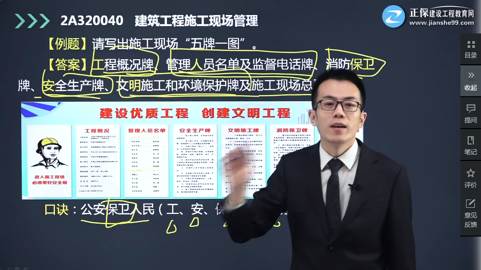 建筑實(shí)務(wù)真題8 建筑實(shí)務(wù)真題8