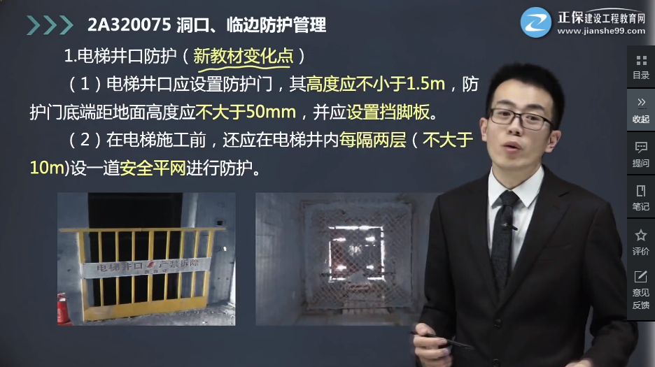 建筑實(shí)務(wù)真題9 建筑實(shí)務(wù)真題9