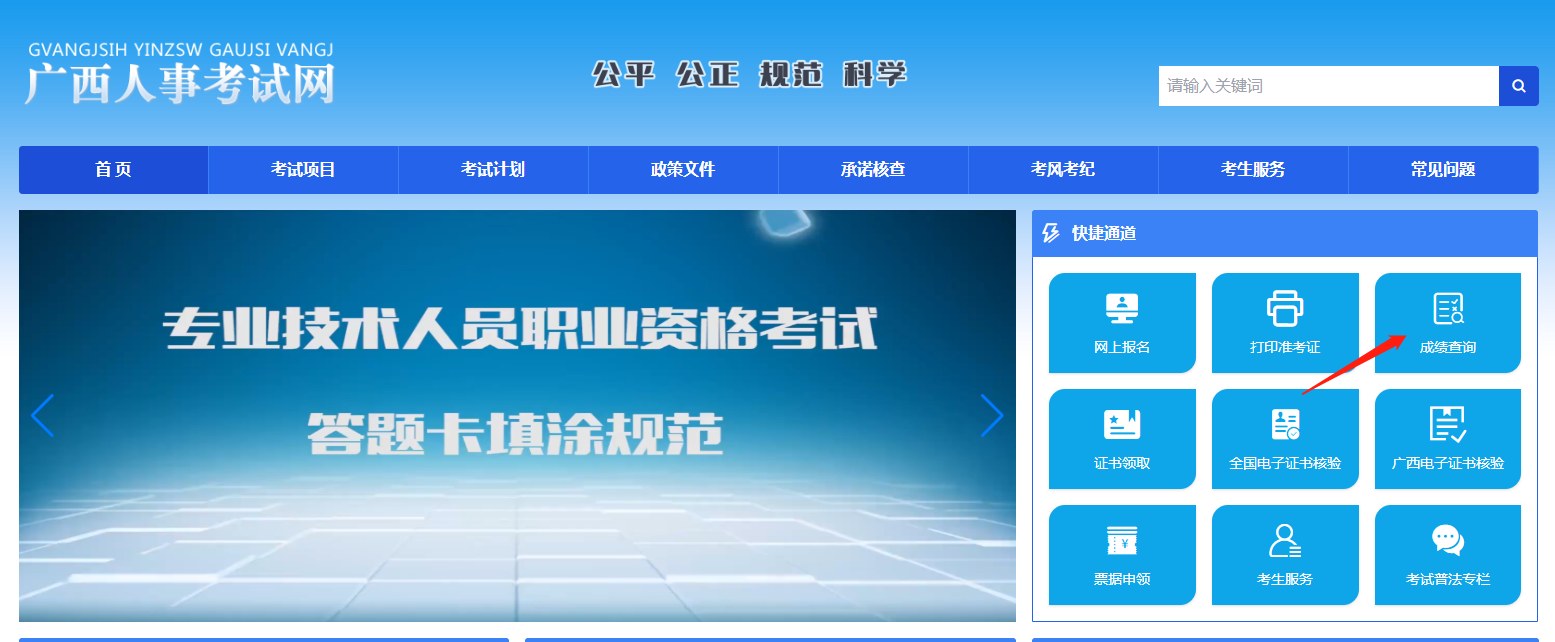 廣西2023年度二建考試成績查詢?nèi)肟? alt=