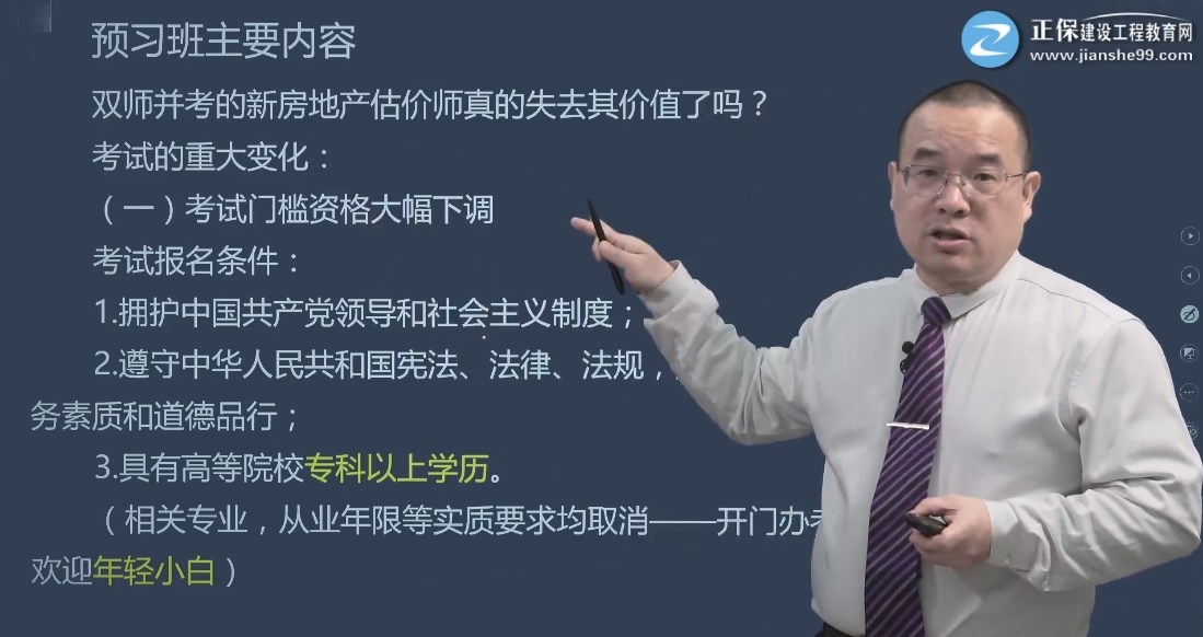 房地產(chǎn)估價(jià)師考試重大變化1 房地產(chǎn)估價(jià)師考試重大變化1