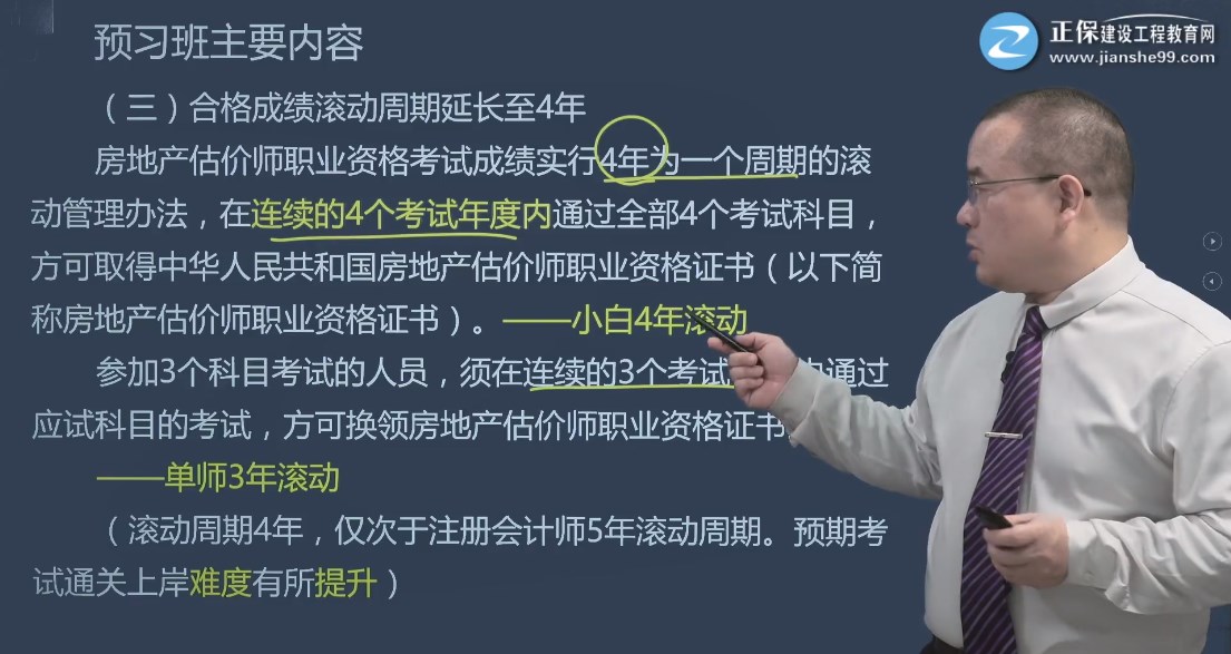 房地產(chǎn)估價(jià)師考試重大變化4 房地產(chǎn)估價(jià)師考試重大變化4