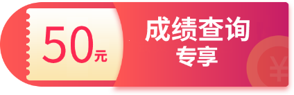 50優(yōu)惠券彩色 50優(yōu)惠券彩色