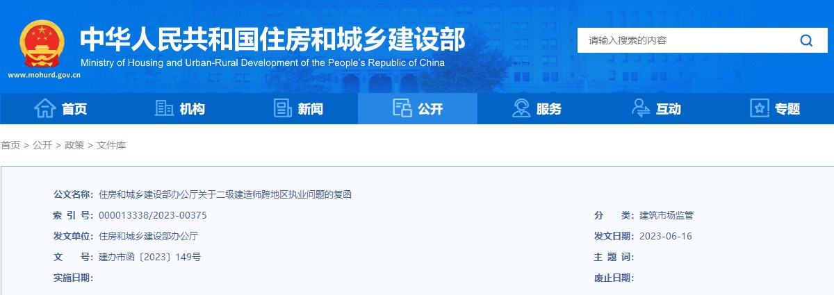 二建跨地區(qū)注冊 二建跨地區(qū)注冊