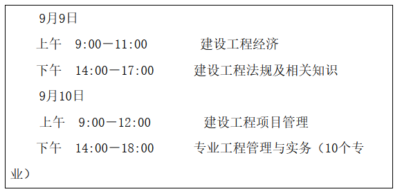 一、考試時間及科目