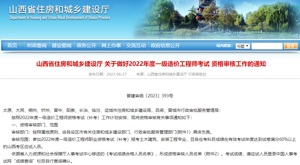 造價(jià)審核 造價(jià)審核