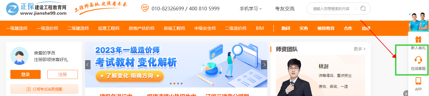 咨詢客服 咨詢客服