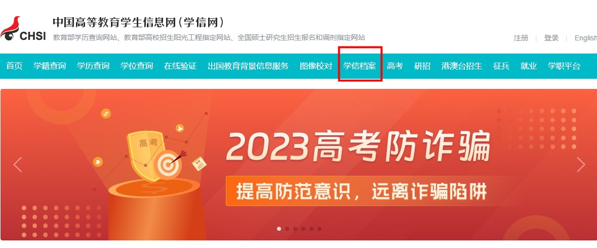 學(xué)歷報(bào)告1 學(xué)歷報(bào)告1