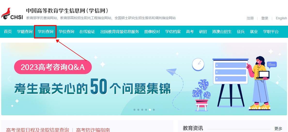 學(xué)歷認(rèn)證1 學(xué)歷認(rèn)證1