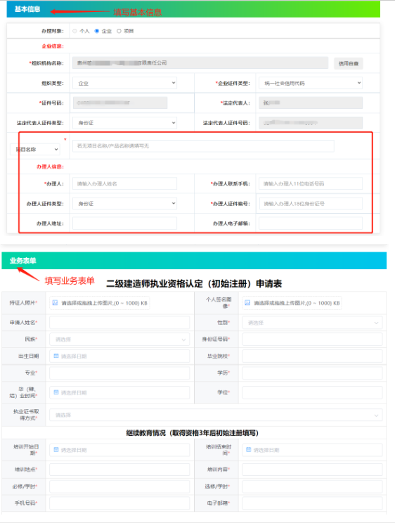 二級(jí)建造師注冊(cè) 二級(jí)建造師注冊(cè)