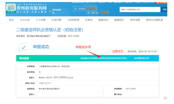 二級(jí)建造師注冊(cè)管理 二級(jí)建造師注冊(cè)管理