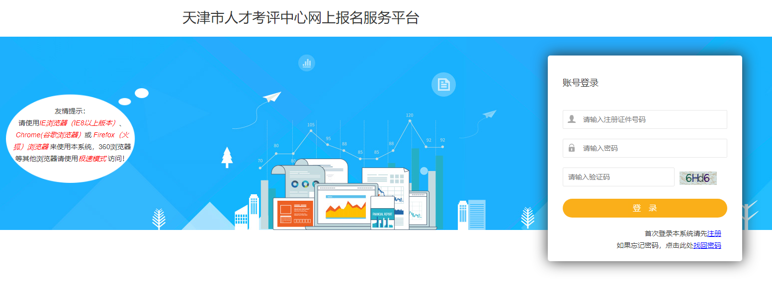 2023年天津二建成績查詢?nèi)肟? alt=