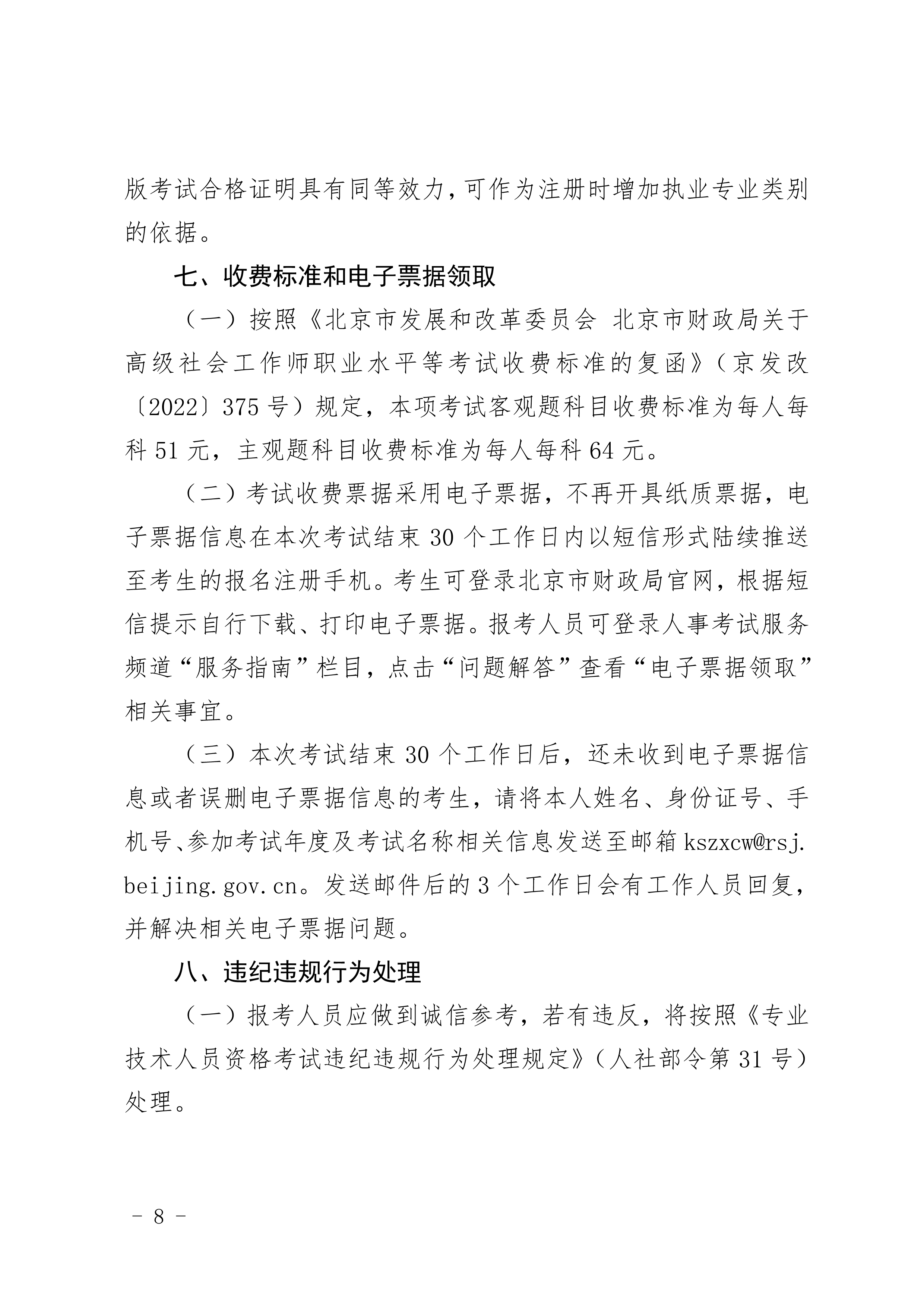 北京造價(jià)報(bào)名08 北京造價(jià)報(bào)名08