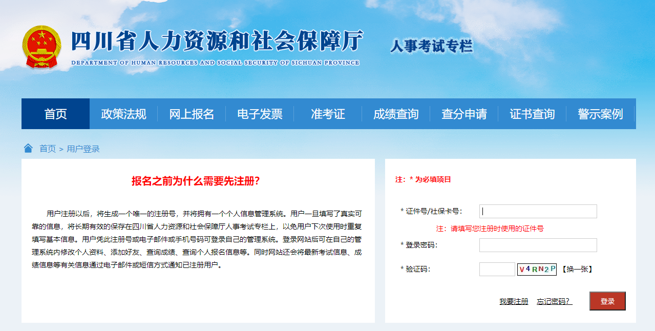 2023年四川二建成績查詢?nèi)肟? alt=