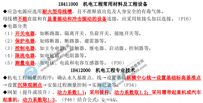 考前三頁紙 考前三頁紙