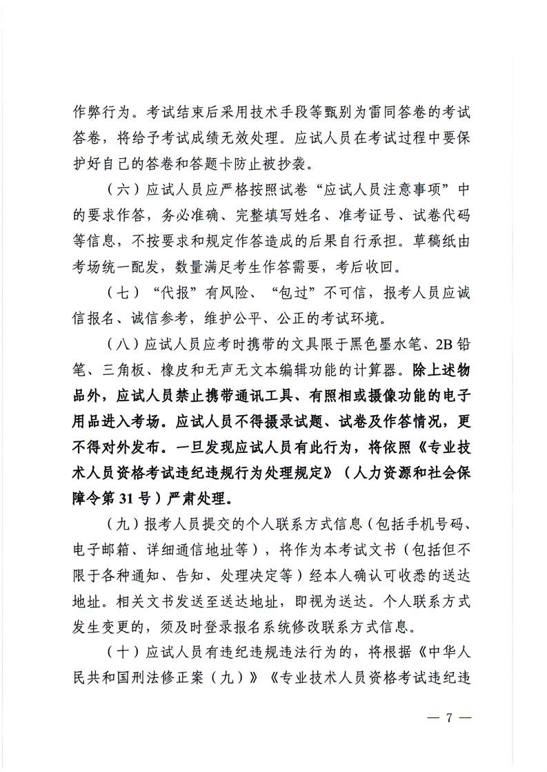 2023云南房地產(chǎn)估價師報名公告7 2023云南房地產(chǎn)估價師報名公告7