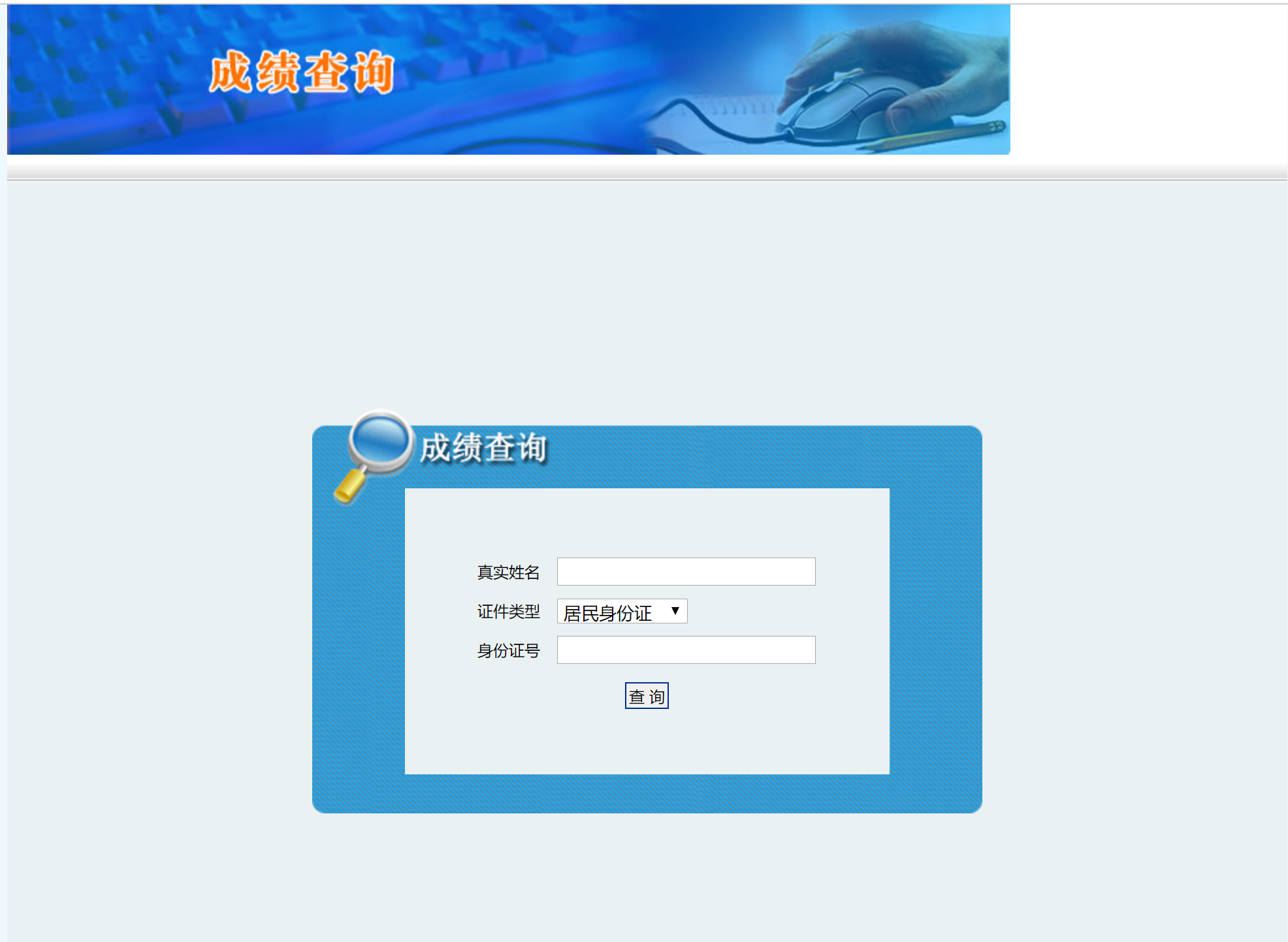 西藏二建成績查詢?nèi)肟? alt=