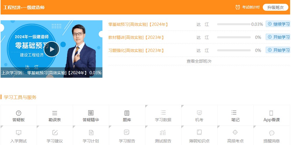 課程預覽 課程預覽