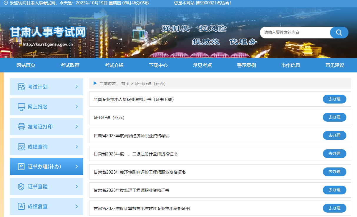 甘肅人事考試網(wǎng) 甘肅人事考試網(wǎng)
