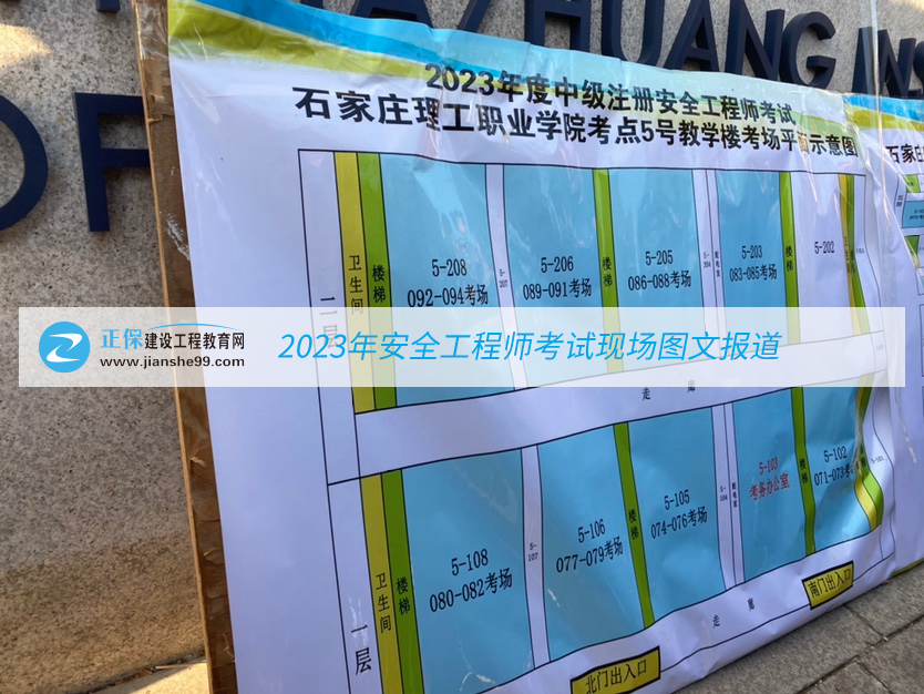 安全工程師考試22 安全工程師考試22