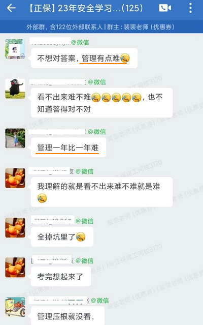 管理一年比一年難 管理一年比一年難