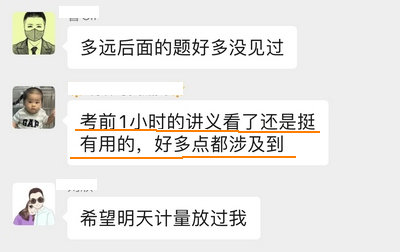 考前1小時(shí)好評(píng) 考前1小時(shí)好評(píng)