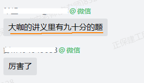 2023一造好評(píng)-有九十分的題 2023一造好評(píng)-有九十分的題