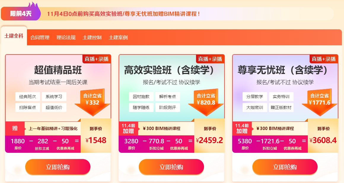 監(jiān)理工程師課程 監(jiān)理工程師課程