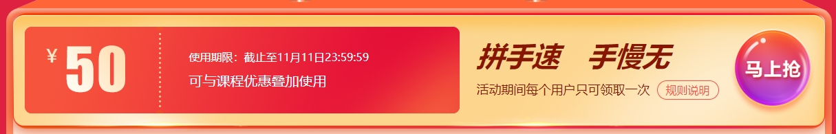 50元優(yōu)惠 50元優(yōu)惠